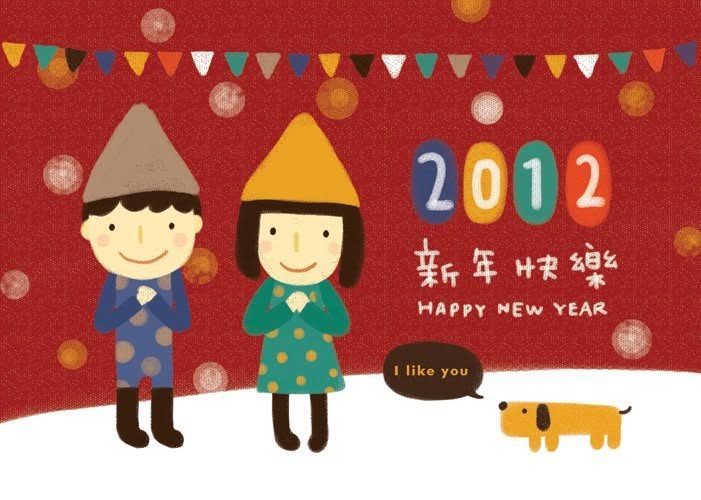 2012 新年快樂明信片插畫，戴帽子的男孩女孩與小狗｜客製化賀卡插畫