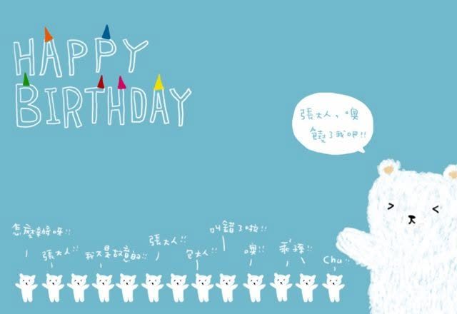 藍色生日卡插畫，白熊與一排小兔子｜生日卡插畫