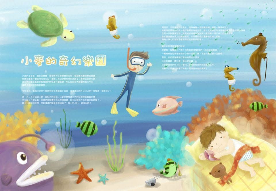 麗嬰房親子閱讀誌內頁插畫，海龜與海馬｜兒童插畫